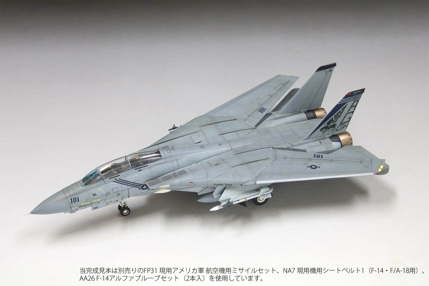 アメリカ海軍 F-14B トムキャット VF-143 ピューキンドッグス プラモデル (ファインモールド 1/72 航空機 No.FF001) 商品画像_2