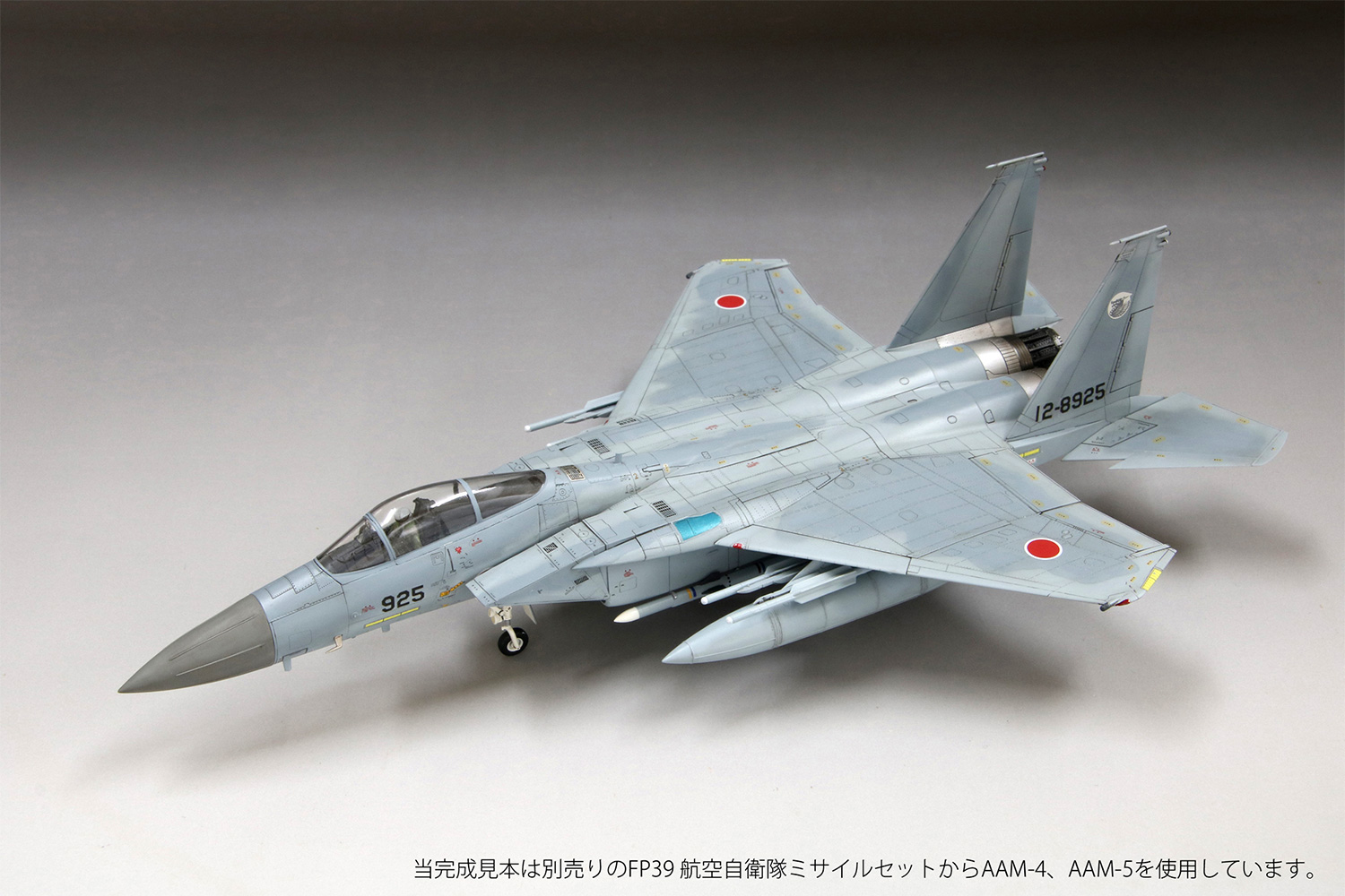 航空自衛隊 F-15J 戦闘機 J-MSIP（パイロット付） プラモデル (ファインモールド 1/72 航空機 No.FF002) 商品画像_2