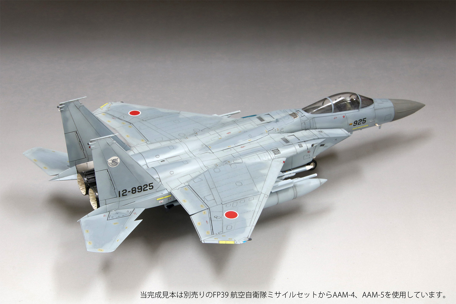 航空自衛隊 F-15J 戦闘機 J-MSIP（パイロット付） プラモデル (ファインモールド 1/72 航空機 No.FF002) 商品画像_3