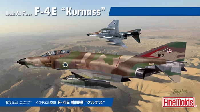 イスラエル空軍 F-4E 戦闘機 クルナス プラモデル (ファインモールド 1/72 航空機 限定品 No.FX002) 商品画像