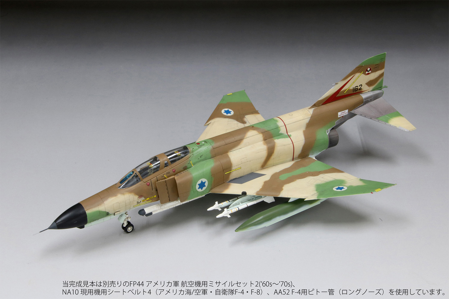 イスラエル空軍 F-4E 戦闘機 クルナス プラモデル (ファインモールド 1/72 航空機 限定品 No.FX002) 商品画像_2