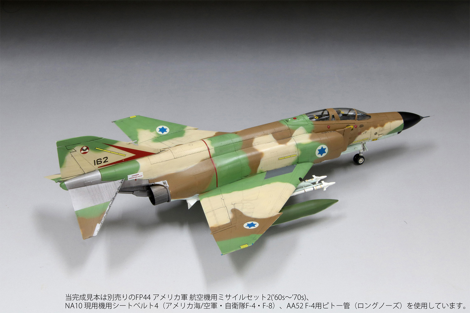 イスラエル空軍 F-4E 戦闘機 クルナス プラモデル (ファインモールド 1/72 航空機 限定品 No.FX002) 商品画像_3