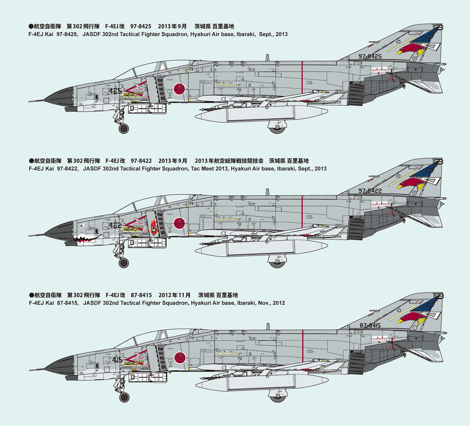 航空自衛隊 F-4EJ改 戦闘機 第302飛行隊 オジロワシ プラモデル (ファインモールド 1/72 航空機 No.FF003) 商品画像_1