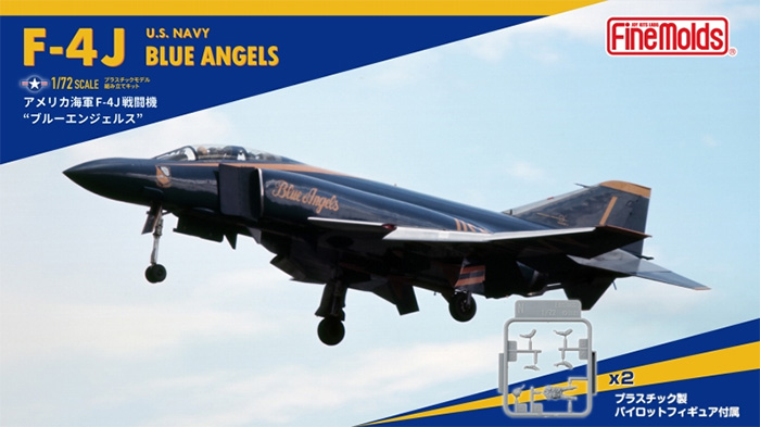 アメリカ海軍 F-4J ブルーエンジェルス プラモデル (ファインモールド 1/72 航空機 限定品 No.FX003) 商品画像