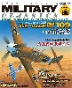 ミリタリー・クラシックス Vol.86