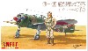 陸軍一式戦闘機 隼一型 飛行第59戦隊（マレーの隼）