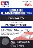 アルミ極薄シール （2枚）