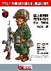 陸上自衛隊 普通科隊員 雲谷三等陸曹