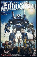コンバットアーマー ダグラム Ver.GT DXコンプリート版