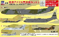 現用アメリカ軍用機セット 3 スペシャル メタル製 AC-119K ガンシップ 1機付き