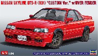 ニッサン スカイライン GTS-R（R31） カスタムVer. w/オーバーフェンダー