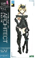 フレームアームズガール アーキテクト Black Ver.