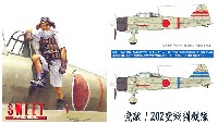 零戦21型（中島製）　無敵！202空戦闘機隊（ダーウィン空襲）