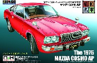 童友社 昭和の名車 マツダ コスモAP 昭和51年式