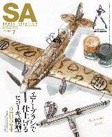スケール アヴィエーション 2024年7月号 Vol.158