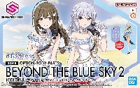 バンダイ 30 MINUTES SISTERS オプションボディパーツ 30MS オプションボディパーツ ビヨンドザブルースカイ 2 カラーA