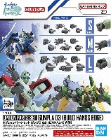 オプションパーツセット ガンプラ 03 ビルドハンズ 角型