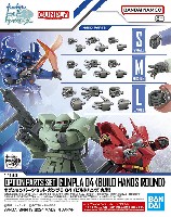 オプションパーツセット ガンプラ 04 ビルドハンズ 丸型