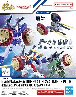 オプションパーツセット ガンプラ 06 ヴァリュアブルポッド