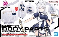 バンダイ 30 MINUTES SISTERS オプションボディパーツ 30MS オプションボディパーツ タイプ MD01 カラーＡ