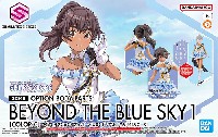 バンダイ 30 MINUTES SISTERS オプションボディパーツ 30MS オプションボディパーツ ビヨンドザブルースカイ 1 カラーＣ