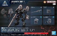 バンダイ 30MM オプションパーツセット ARMORED CORE WEAPON SET 01 （ARMORED CORE VI FIRES OF RUBICON）