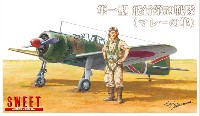 陸軍一式戦闘機 隼一型 飛行第59戦隊（マレーの隼）