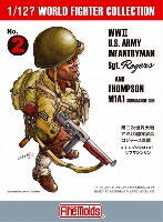第二次大戦 アメリカ陸軍歩兵 ロジャース軍曹