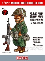 陸上自衛隊 普通科隊員 雲谷三等陸曹