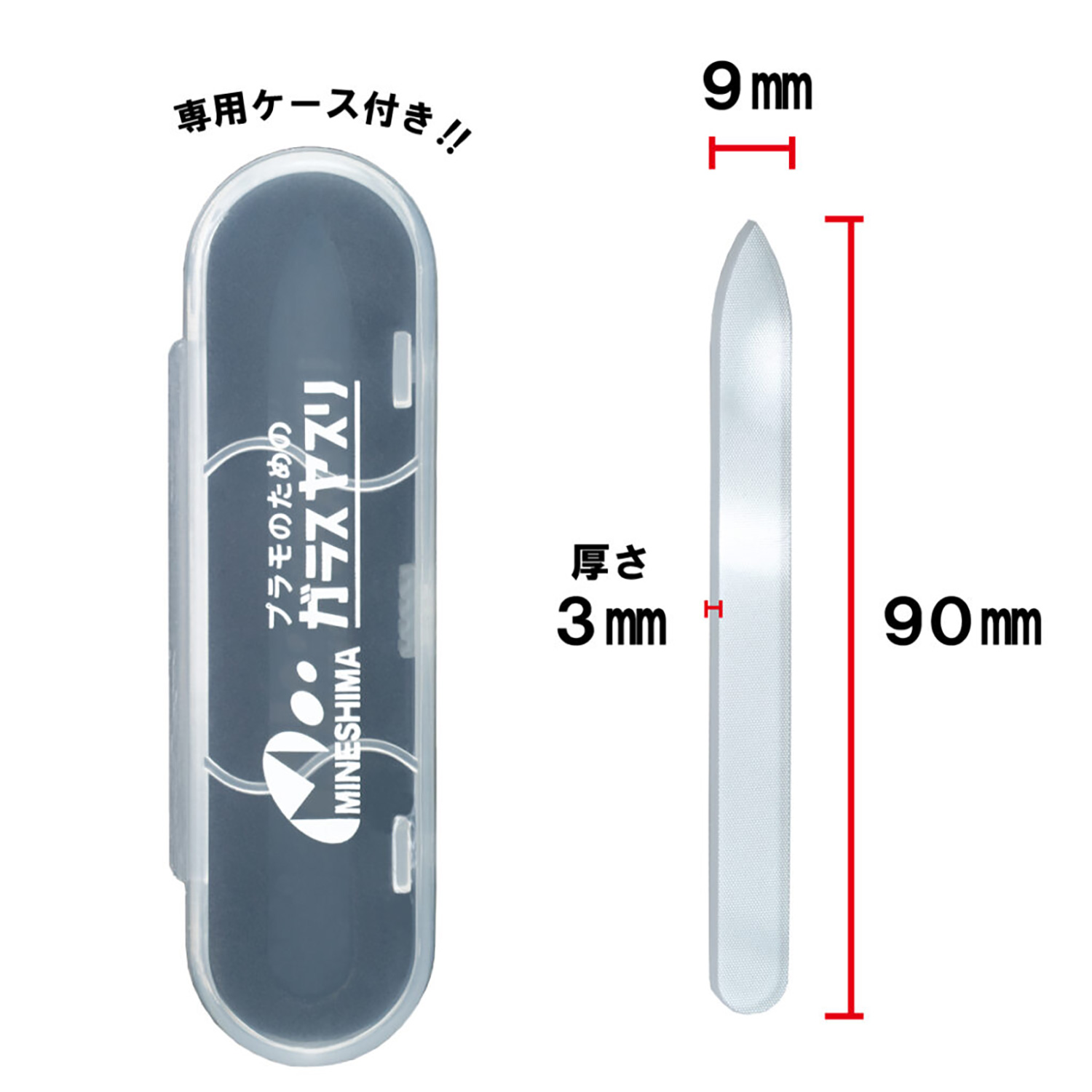プラモのためのガラスヤスリ ヤスリ (ミネシマ ヤスリ No.GF-001) 商品画像_1