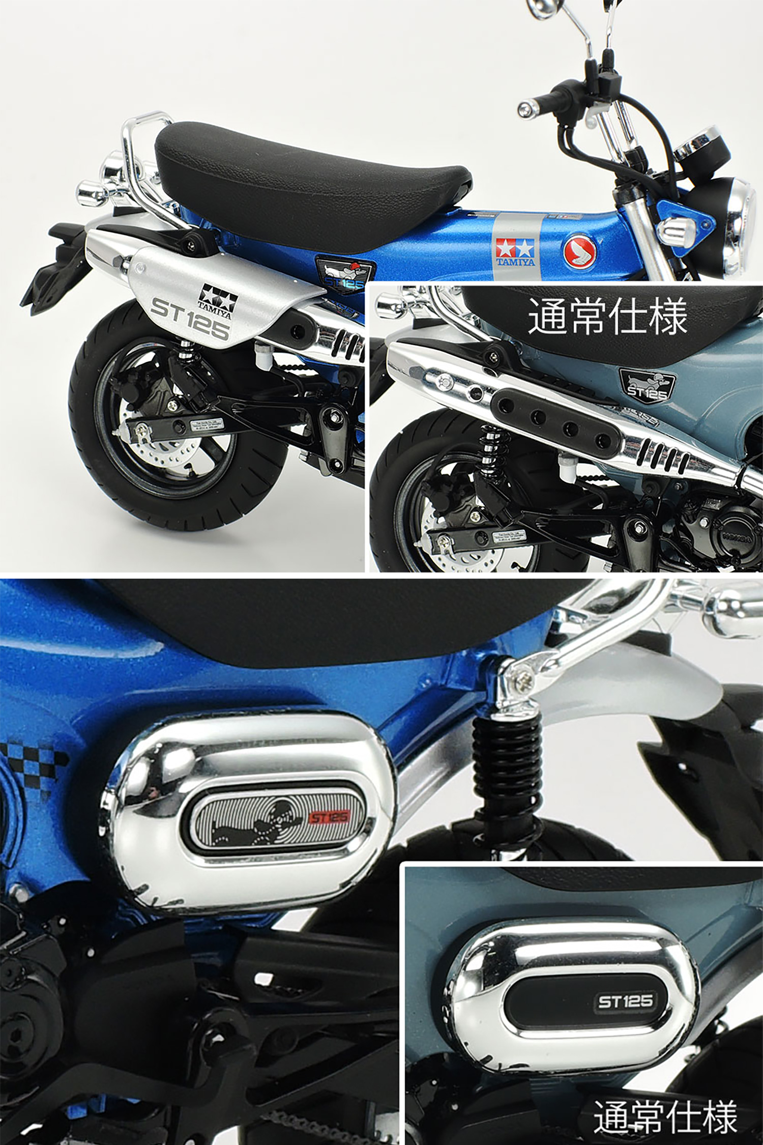 ホンダ ダックス 125 タミヤリミテッドエディション プラモデル (タミヤ 1/12 オートバイシリーズ No.142) 商品画像_3