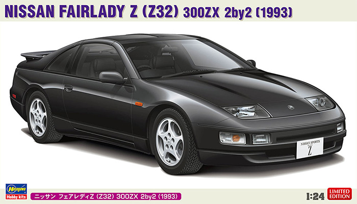 ニッサン フェアレディ Z (Z32) 300ZX 2by2 (1993) プラモデル (ハセガワ 1/24 自動車 限定生産 No.20700) 商品画像