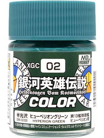 ヒューベリオングリーン 塗料 (GSIクレオス 銀河英雄伝説カラー No.XGC002) 商品画像