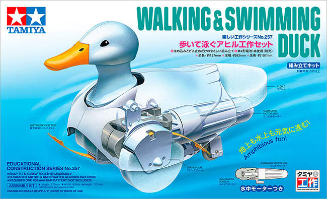 歩いて泳ぐアヒル工作セット 工作キット (タミヤ 楽しい工作シリーズ No.70257) 商品画像
