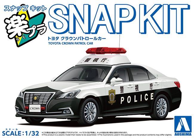 トヨタ クラウン パトロールカー プラモデル (アオシマ 1/32 楽プラ スナップキット No.001-PC) 商品画像