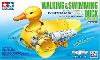 歩いて泳ぐアヒル工作セット （イエロー）