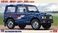ハセガワ 1/24 自動車 限定生産 スズキ ジムニー （JA71-JCU型）