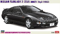 ハセガワ 1/24 自動車 限定生産 ニッサン フェアレディ Z (Z32) 300ZX 2by2 (1993)