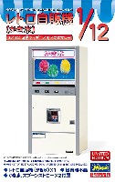 レトロ自販機 かき氷