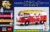 ハセガワ 1/24 自動車 限定生産 タイムボカンシリーズ ヤッターマン フォルクスワーゲン タイプ2 デリバリーバン ヤッターマン