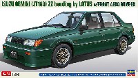 ハセガワ 1/24 自動車 限定生産 いすゞ ジェミニ (JT190) ZZ ハンドリング バイ ロータス w/フロントエアロバンパー