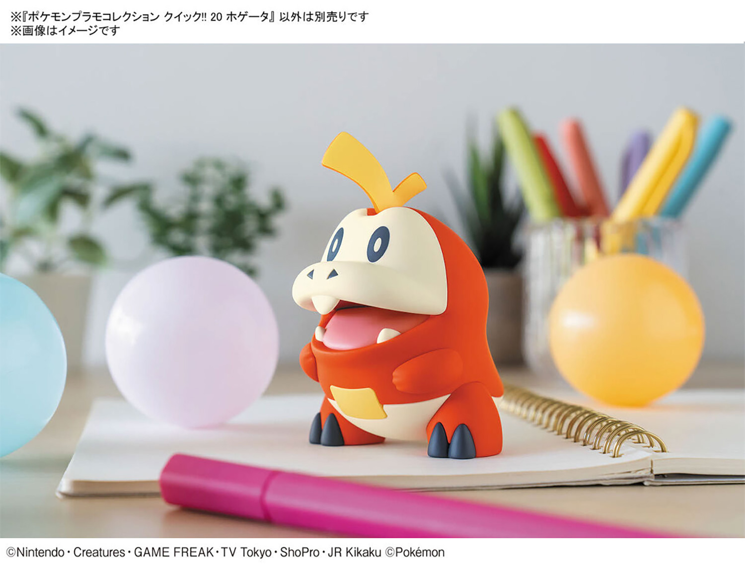 ホゲータ プラモデル (バンダイ ポケモンプラモコレクション クイック No.020) 商品画像_4