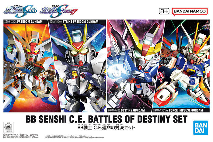 BB戦士 C.E.運命の対決セット プラモデル (バンダイ SDガンダム BB戦士 No.5067453) 商品画像