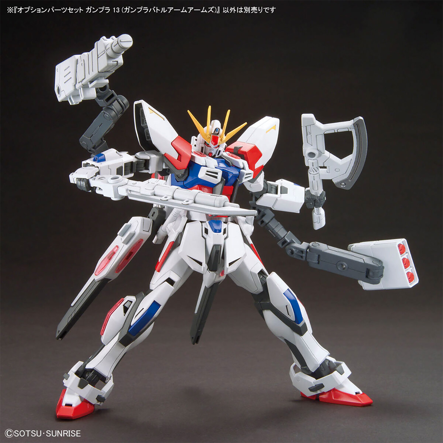 オプションパーツセット ガンプラ 13 ガンプラバトルアームアームズ プラモデル (バンダイ オプションパーツセット ガンプラ No.013) 商品画像_3