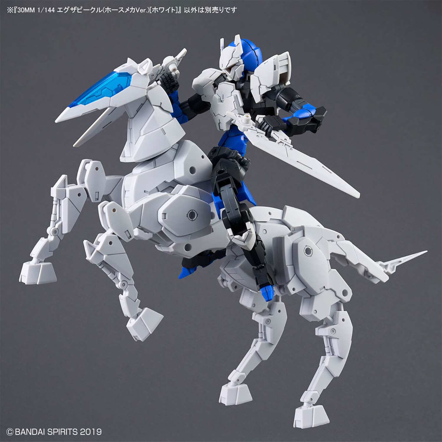 エグザビークル ホースメカVer. ホワイト プラモデル (バンダイ 30 MINUTES MISSIONS エクサビークル No.EV-017) 商品画像_3