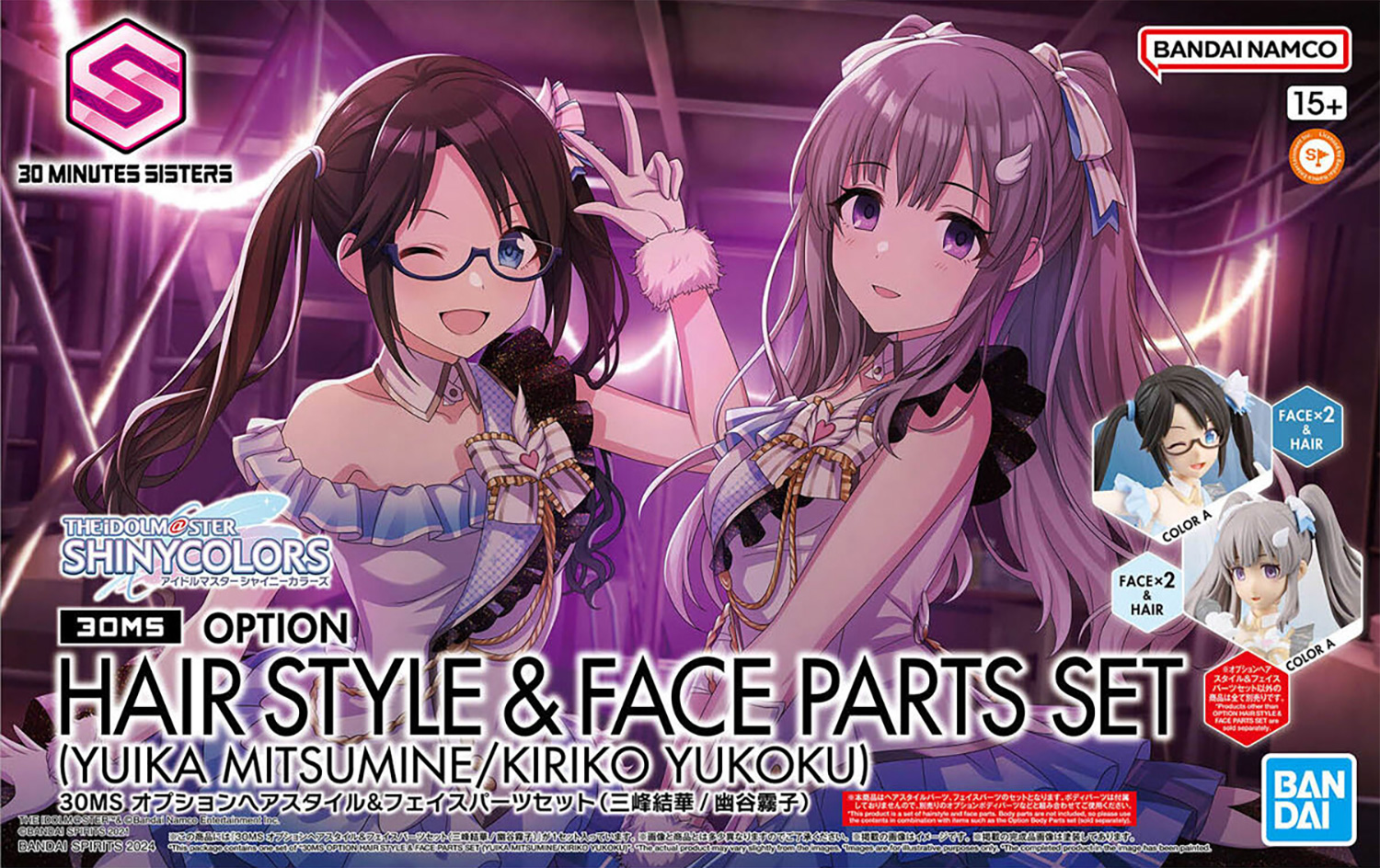 30MS オプションヘアスタイル & フェイスパーツセット （三峰結華/幽谷霧子） プラモデル (バンダイ 30MS オプションパーツ (30 MINUTES SISTERS オプションパーツ) No.5067430) 商品画像