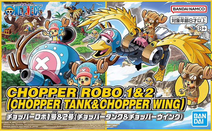 チョッパーロボ 1号&2号 (チョッパータンク&チョッパーウイング)  (バンダイ ワンピース （ONEPIECE）) 商品画像
