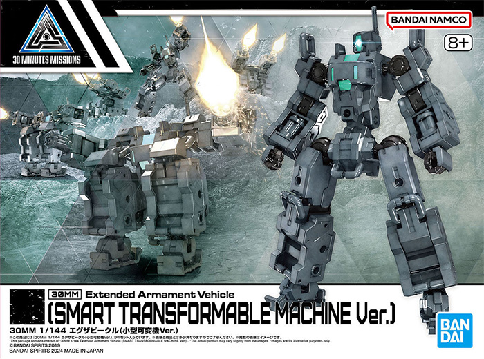 エグザビークル 小型可変機Ver. プラモデル (バンダイ 30 MINUTES MISSIONS エクサビークル No.EV-018) 商品画像