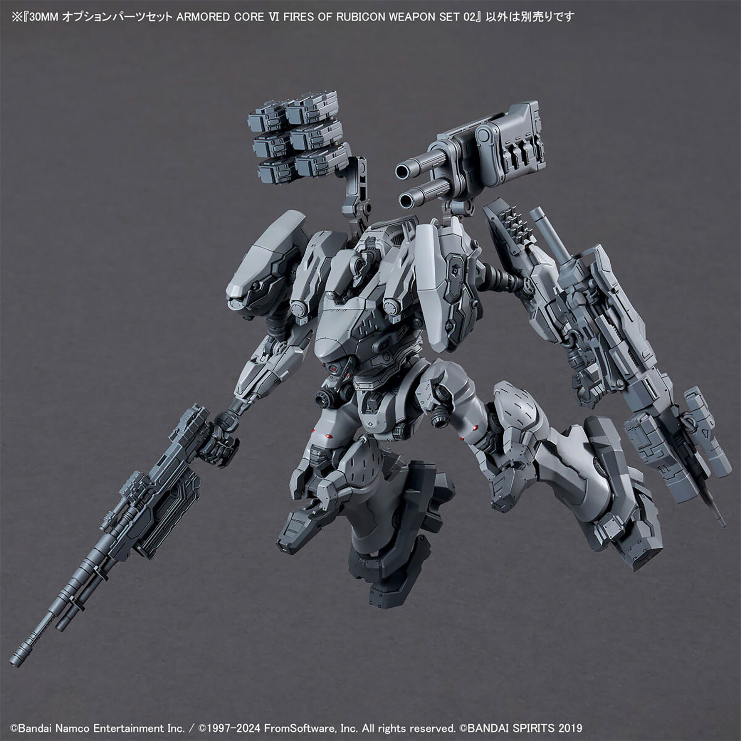 WEAPON SET 02 （ARMORED CORE Ⅵ FIRES OF RUBICON） プラモデル (バンダイ 30MM オプションパーツセット ARMORED CORE No.002) 商品画像_2