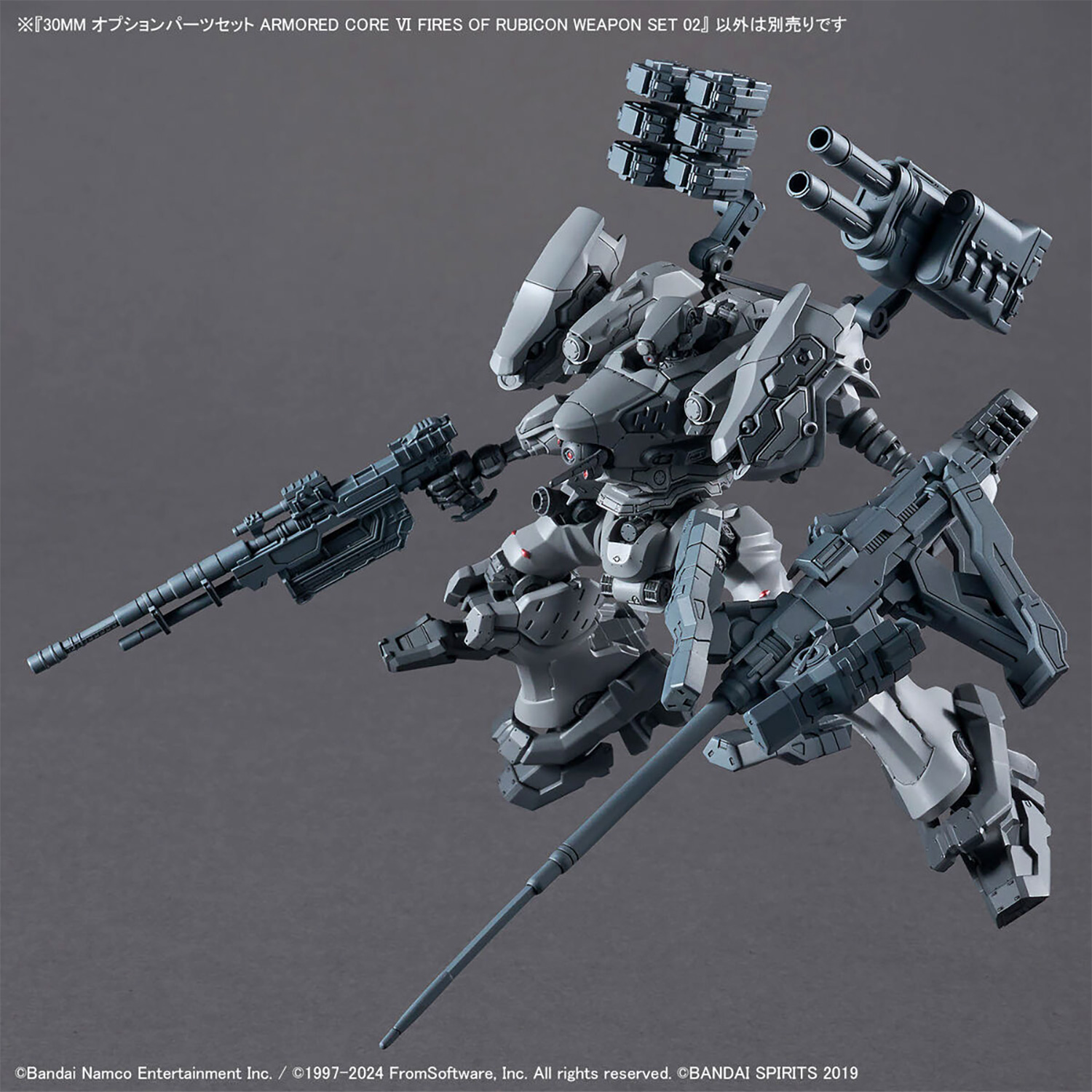 WEAPON SET 02 （ARMORED CORE Ⅵ FIRES OF RUBICON） プラモデル (バンダイ 30MM オプションパーツセット ARMORED CORE No.002) 商品画像_3